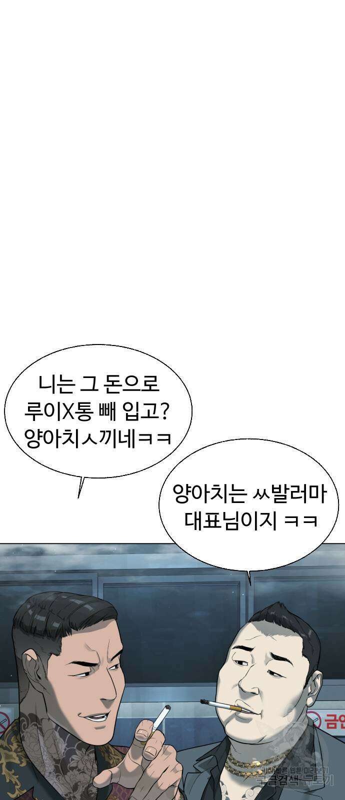 킬러 배드로 2화 24