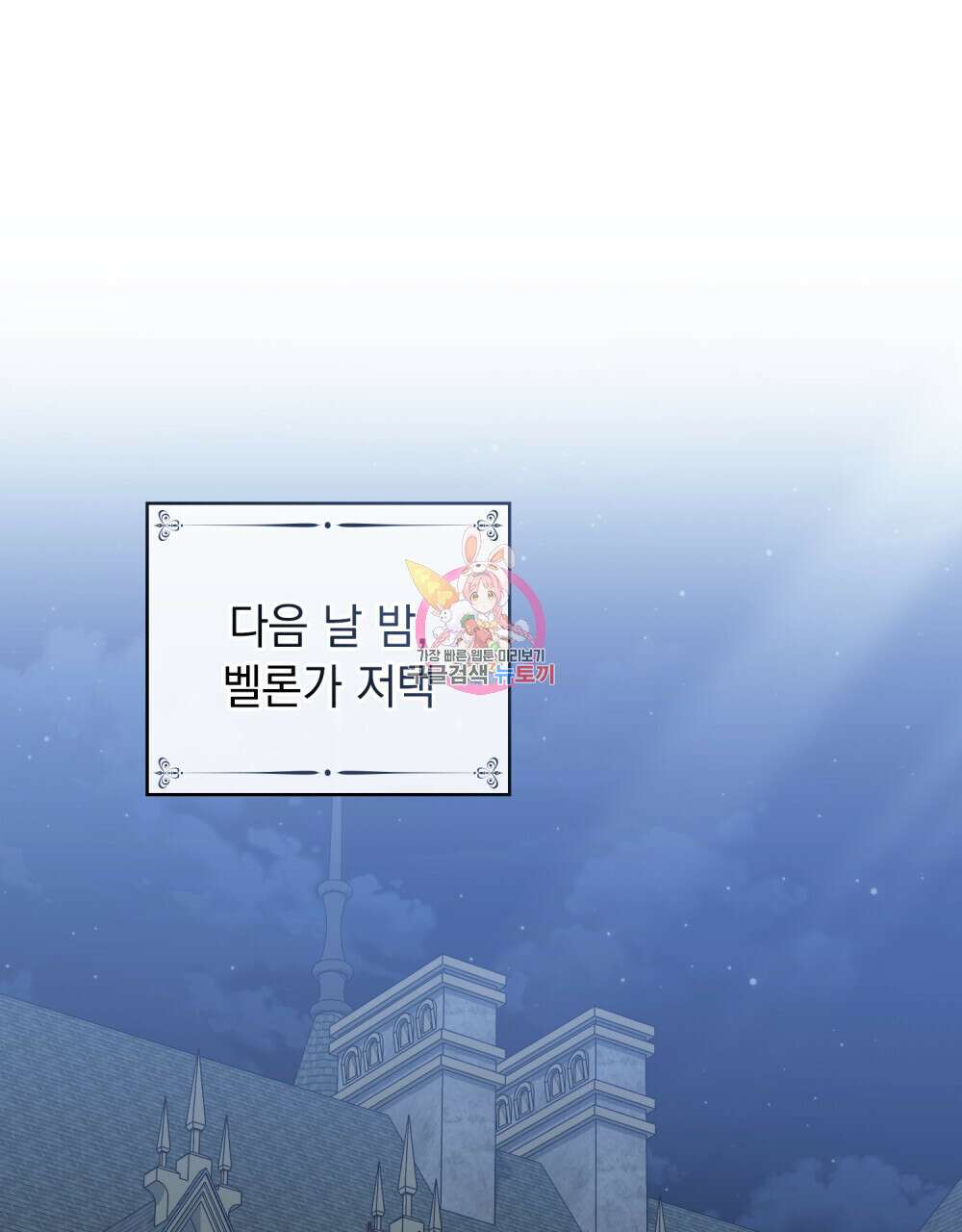 신의 눈을 가린 채 입을 맞추면 4화 1