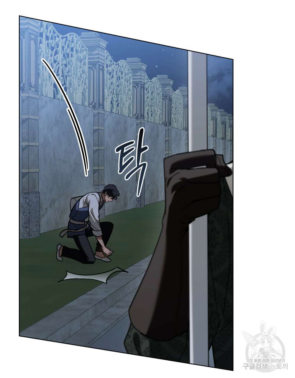 신의 눈을 가린 채 입을 맞추면 4화 3