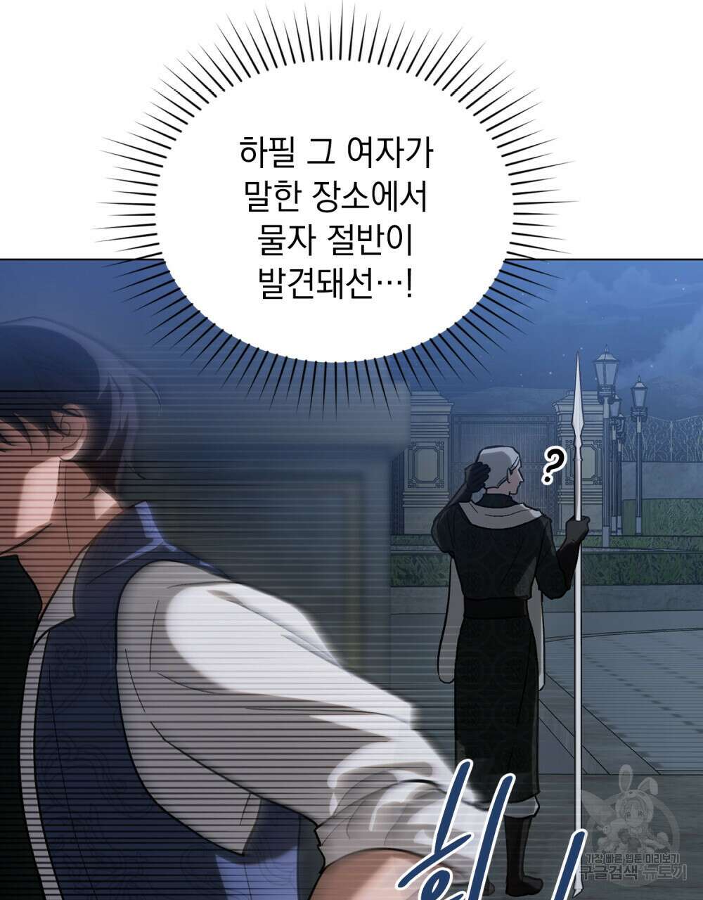 신의 눈을 가린 채 입을 맞추면 4화 6