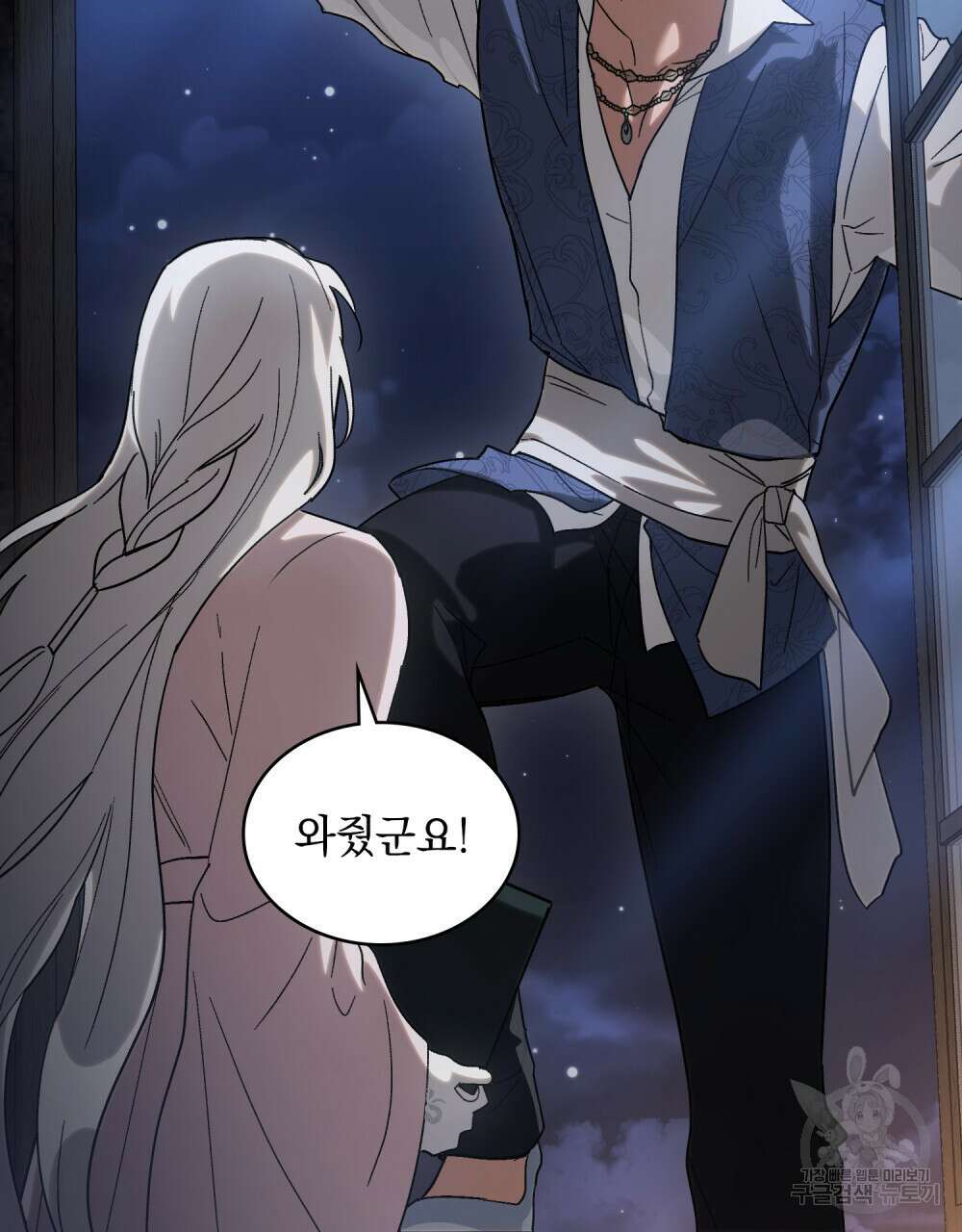 신의 눈을 가린 채 입을 맞추면 4화 15