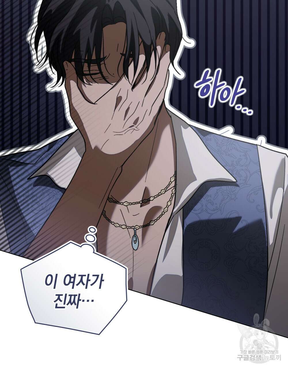 신의 눈을 가린 채 입을 맞추면 4화 33