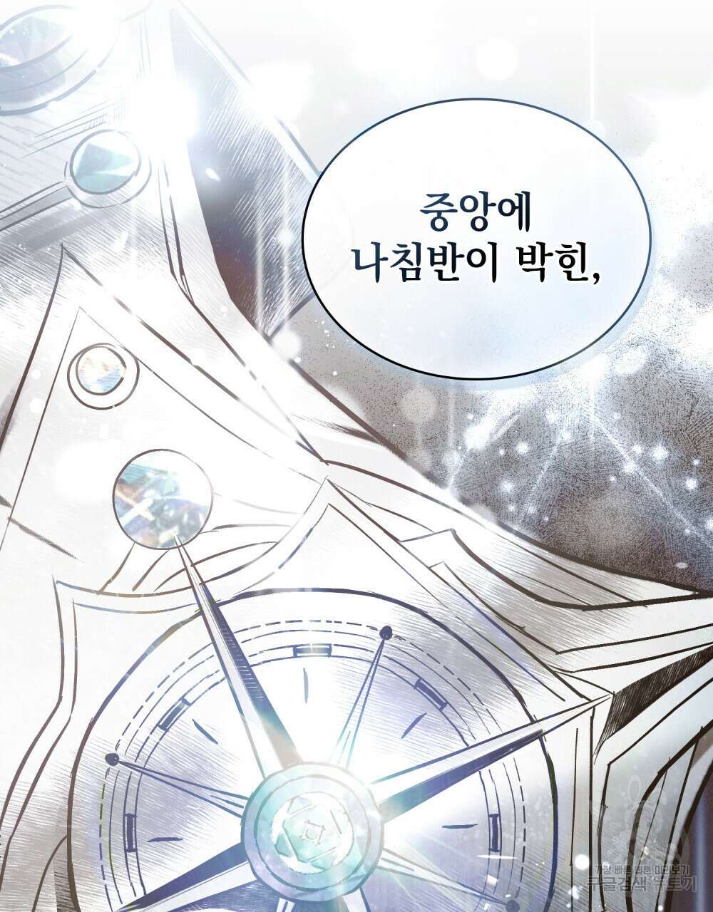 신의 눈을 가린 채 입을 맞추면 4화 40