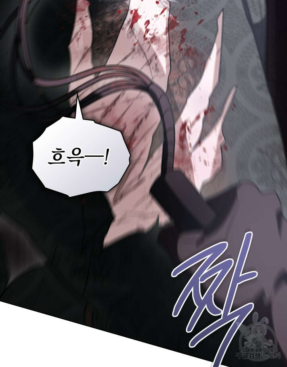 신의 눈을 가린 채 입을 맞추면 4화 97