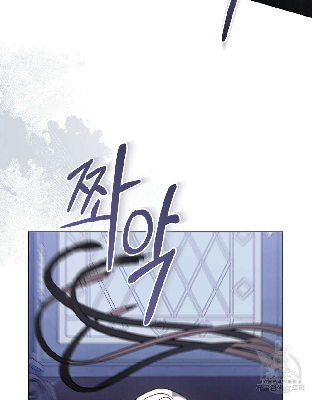 신의 눈을 가린 채 입을 맞추면 4화 98