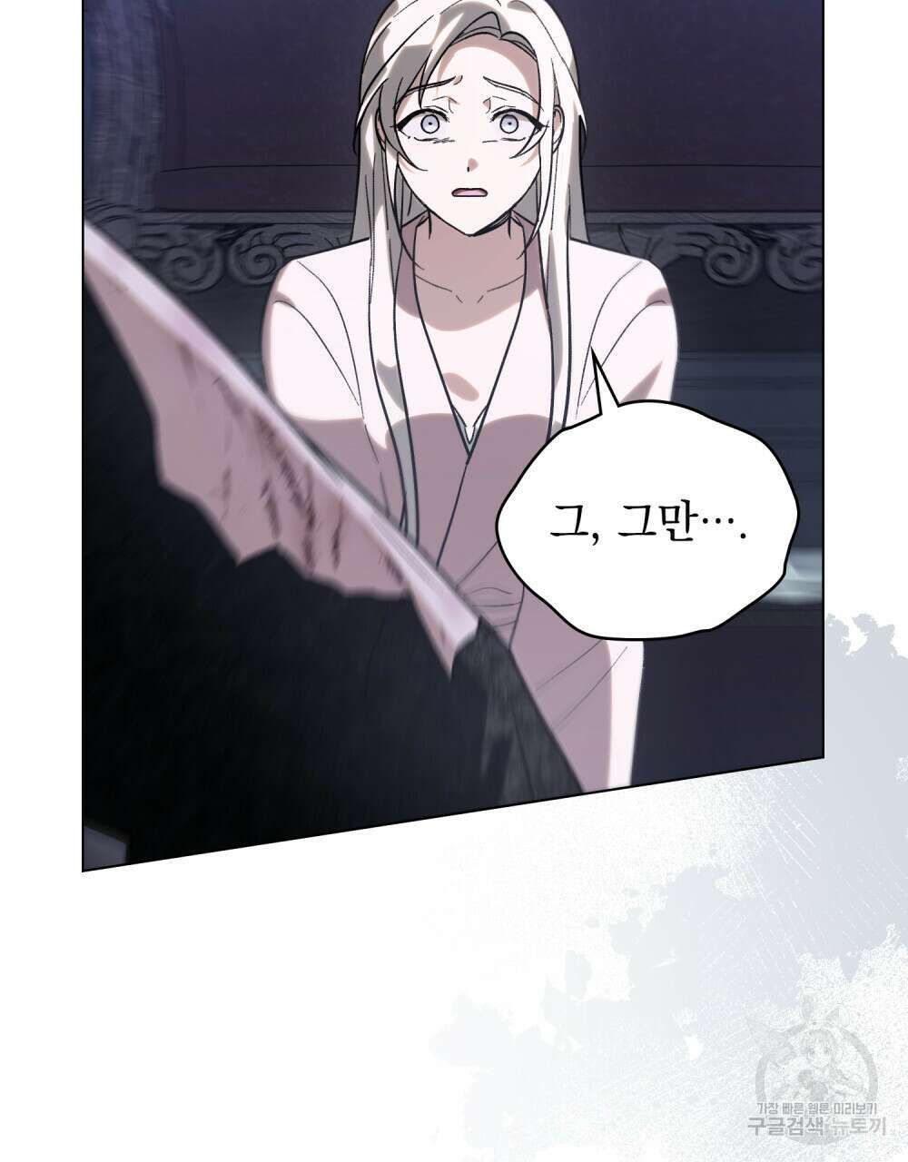 신의 눈을 가린 채 입을 맞추면 4화 99