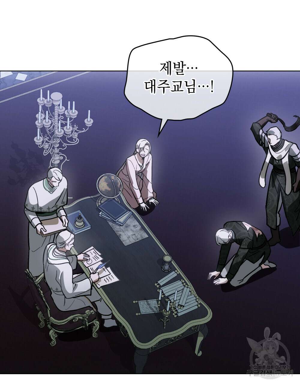 신의 눈을 가린 채 입을 맞추면 4화 101