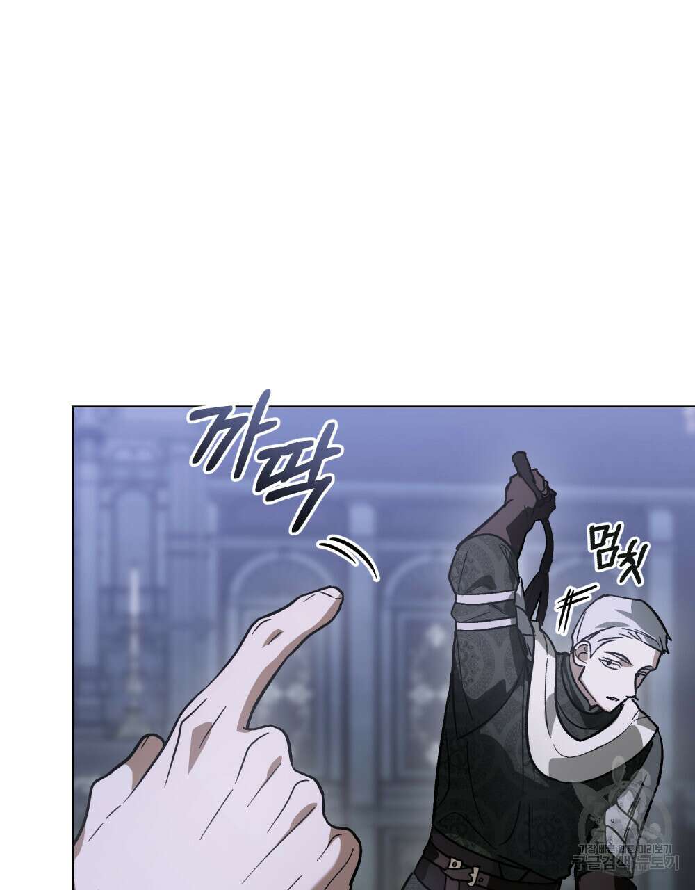 신의 눈을 가린 채 입을 맞추면 4화 102