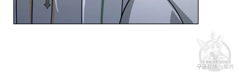신의 눈을 가린 채 입을 맞추면 4화 112