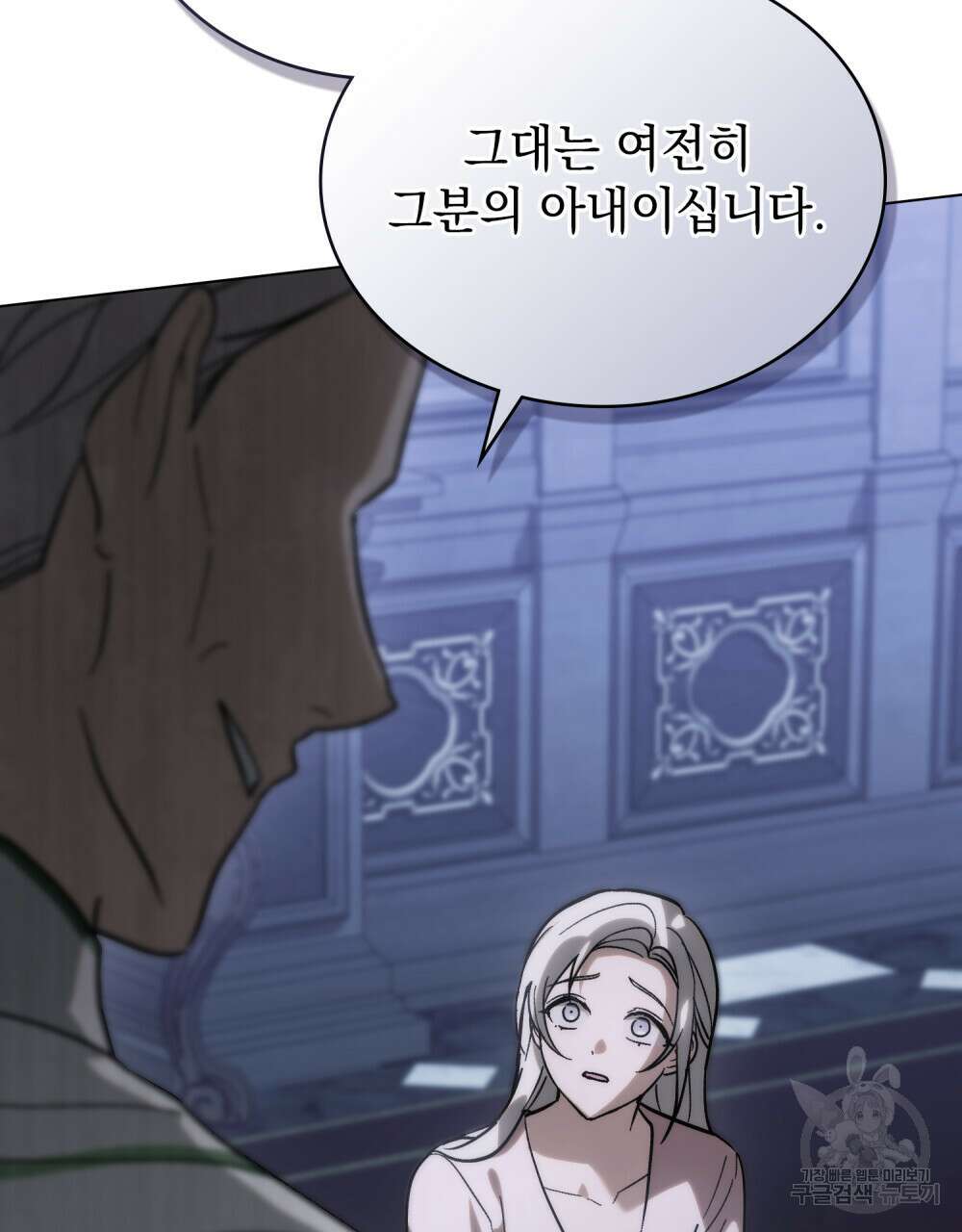 신의 눈을 가린 채 입을 맞추면 4화 115