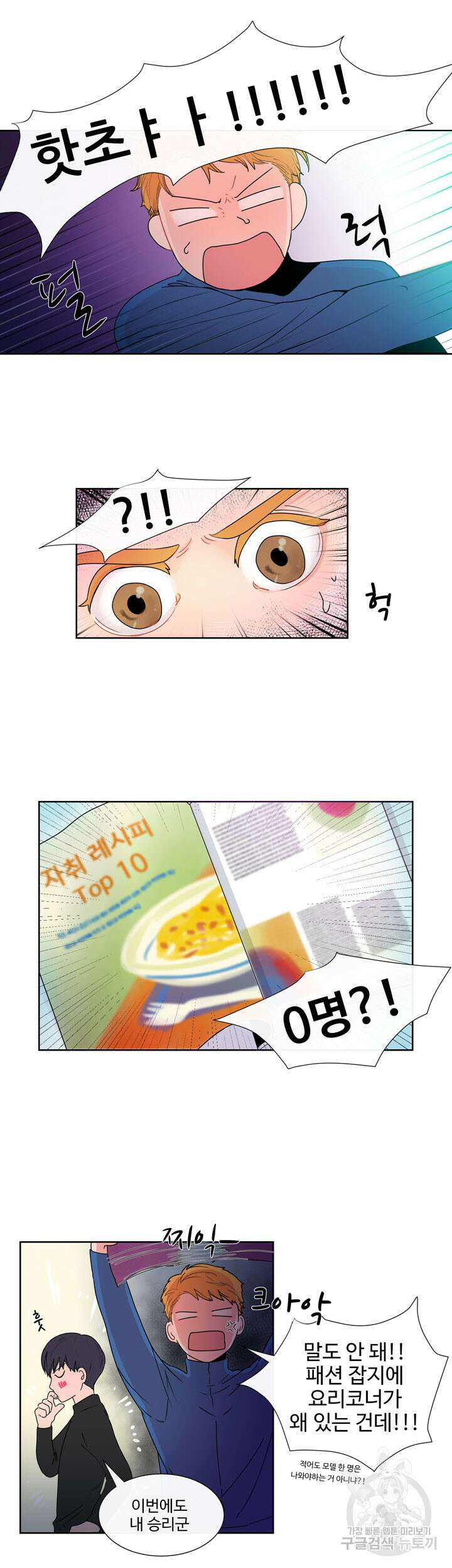 문수의 반란 돌샤 문수의 반란 중 2