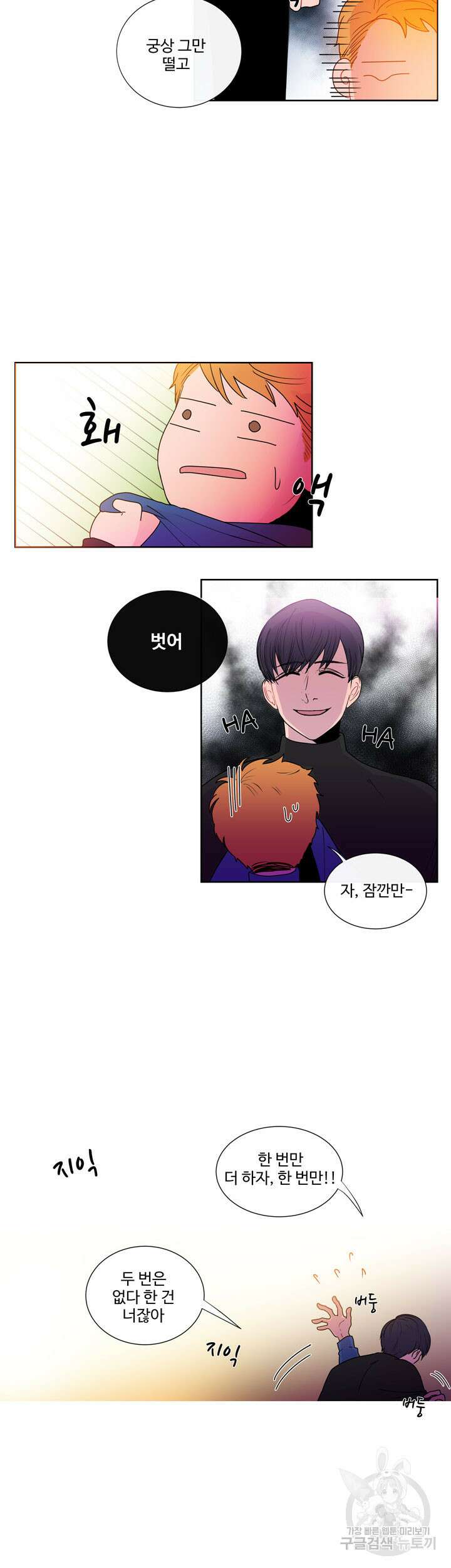 문수의 반란 돌샤 문수의 반란 중 4