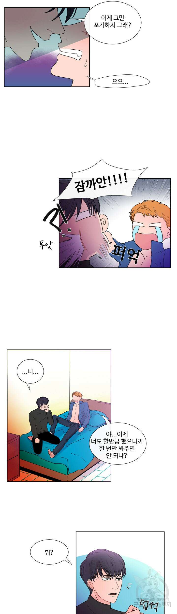 문수의 반란 돌샤 문수의 반란 중 5