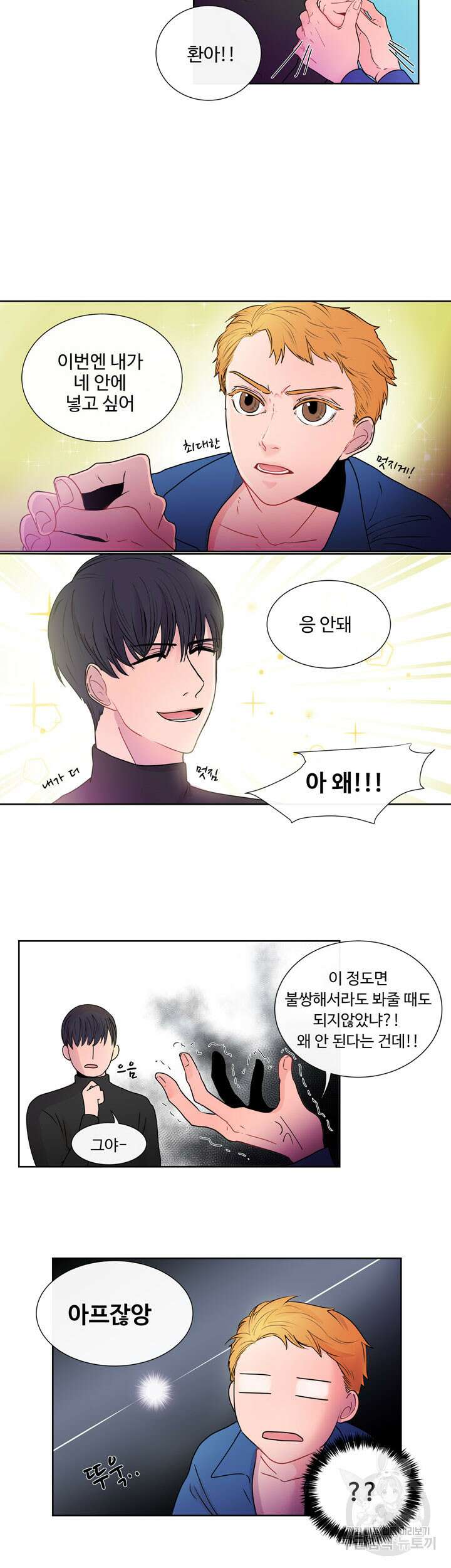 문수의 반란 돌샤 문수의 반란 중 6