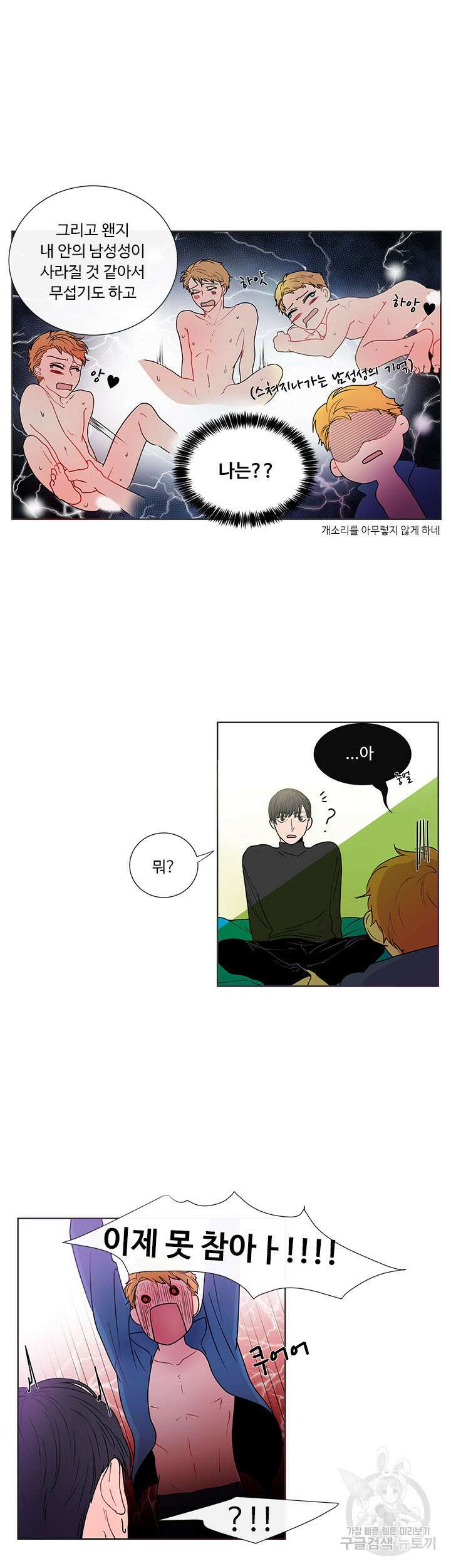 문수의 반란 돌샤 문수의 반란 중 7