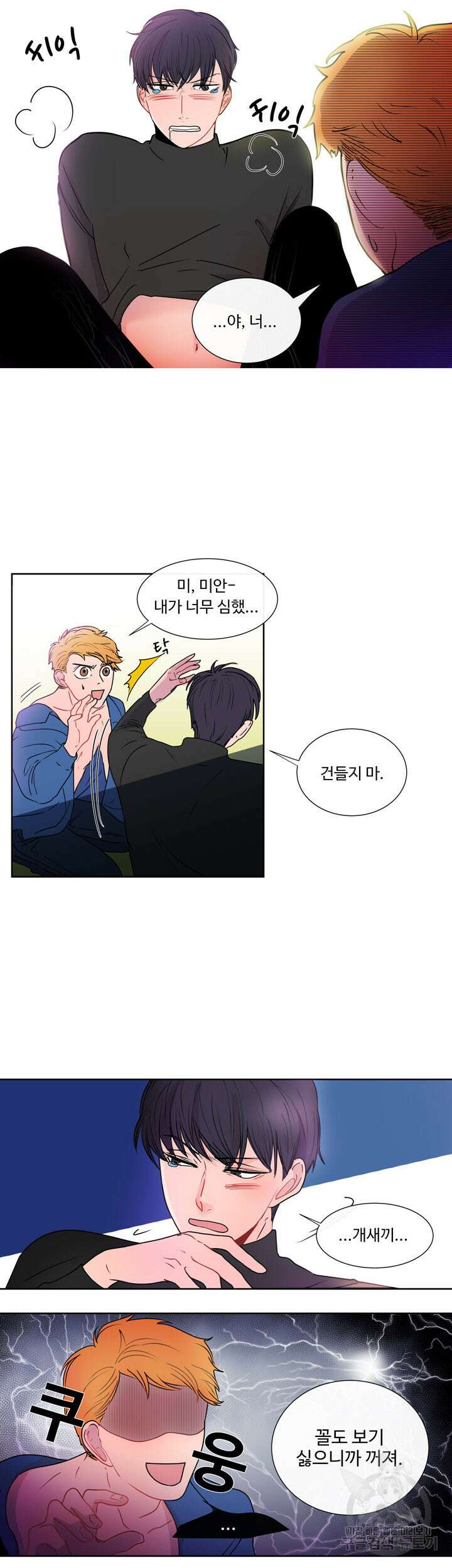 문수의 반란 돌샤 문수의 반란 중 12