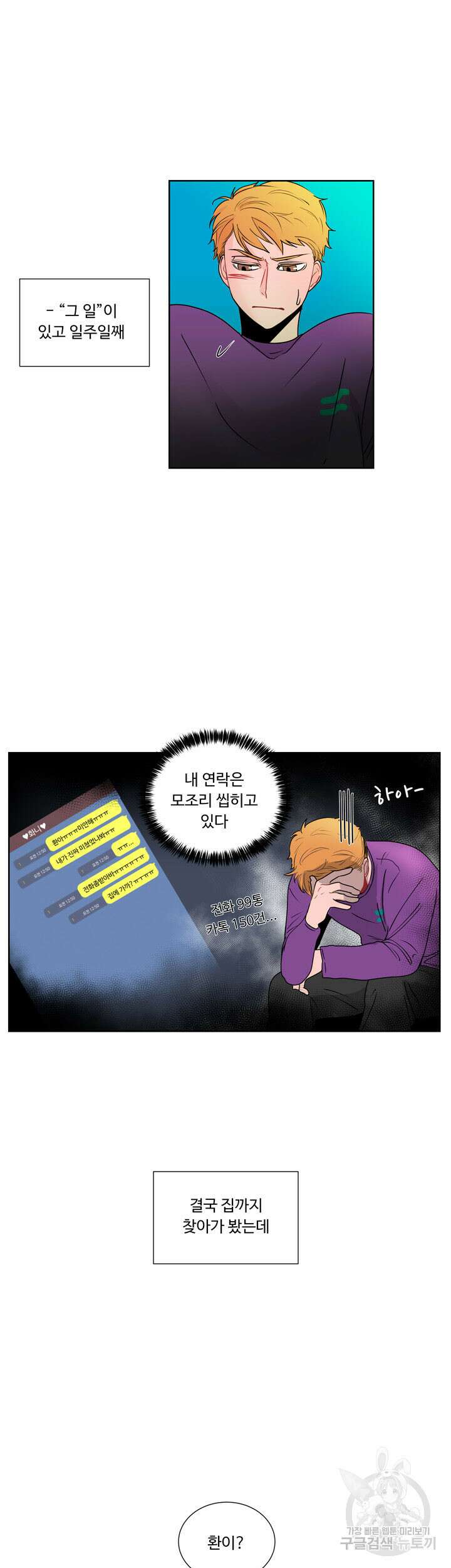 문수의 반란 돌샤 문수의 반란 중 15
