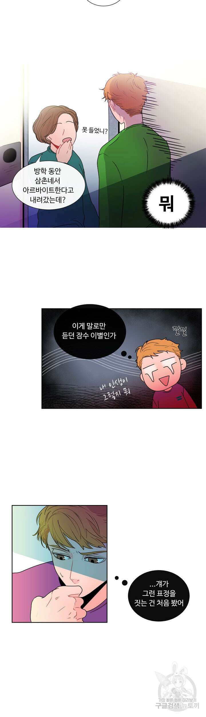 문수의 반란 돌샤 문수의 반란 중 16