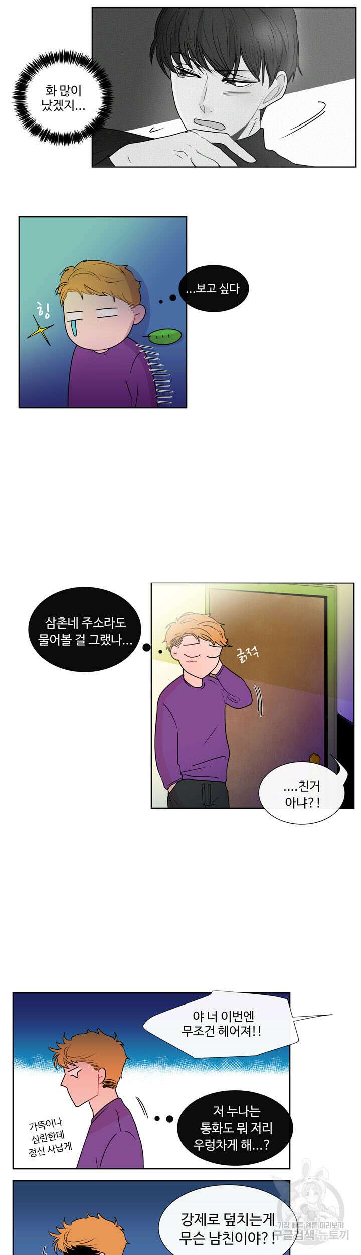문수의 반란 돌샤 문수의 반란 중 17