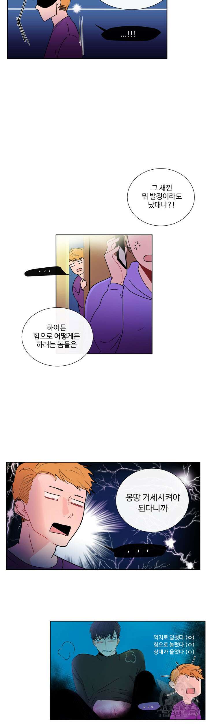 문수의 반란 돌샤 문수의 반란 중 18