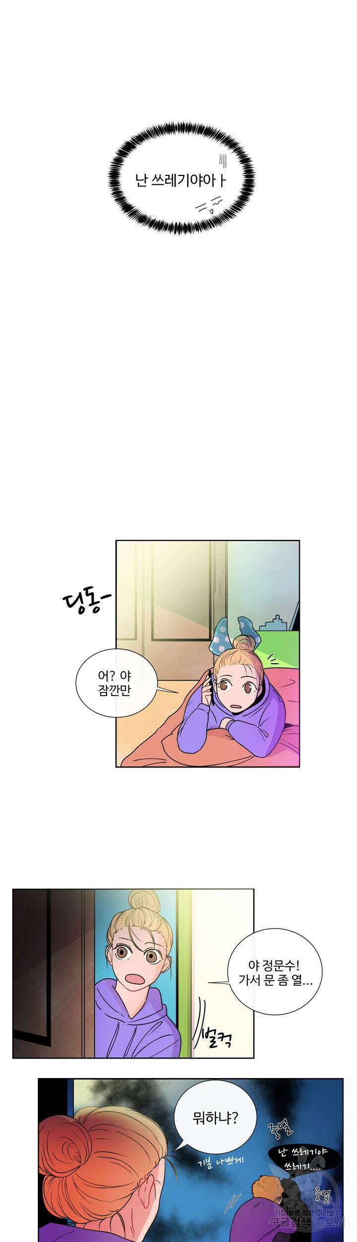 문수의 반란 돌샤 문수의 반란 중 19