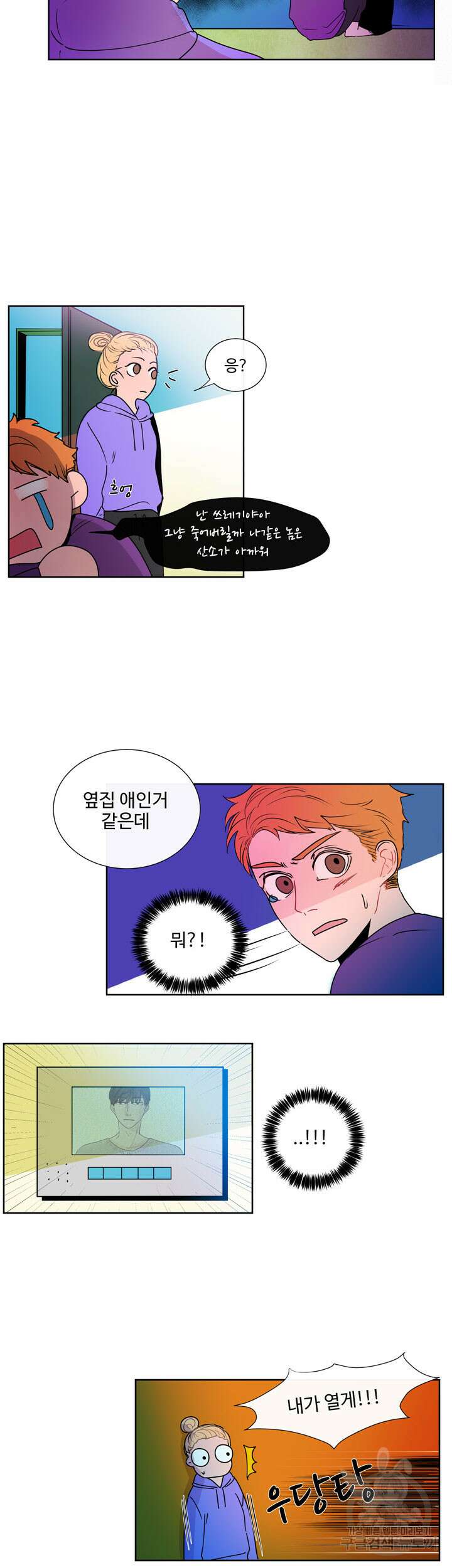 문수의 반란 돌샤 문수의 반란 중 20
