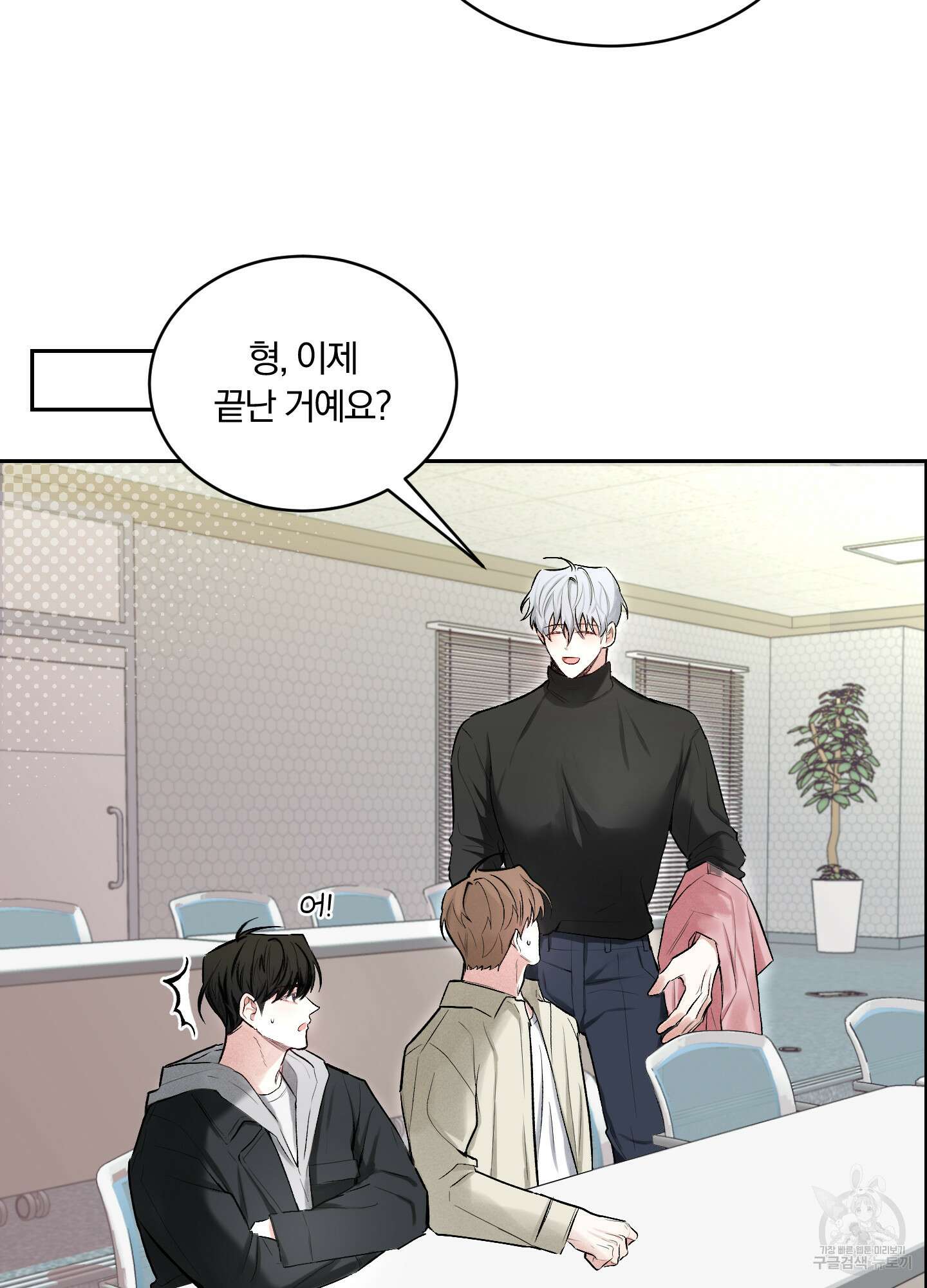 원 샷 원 3화 3