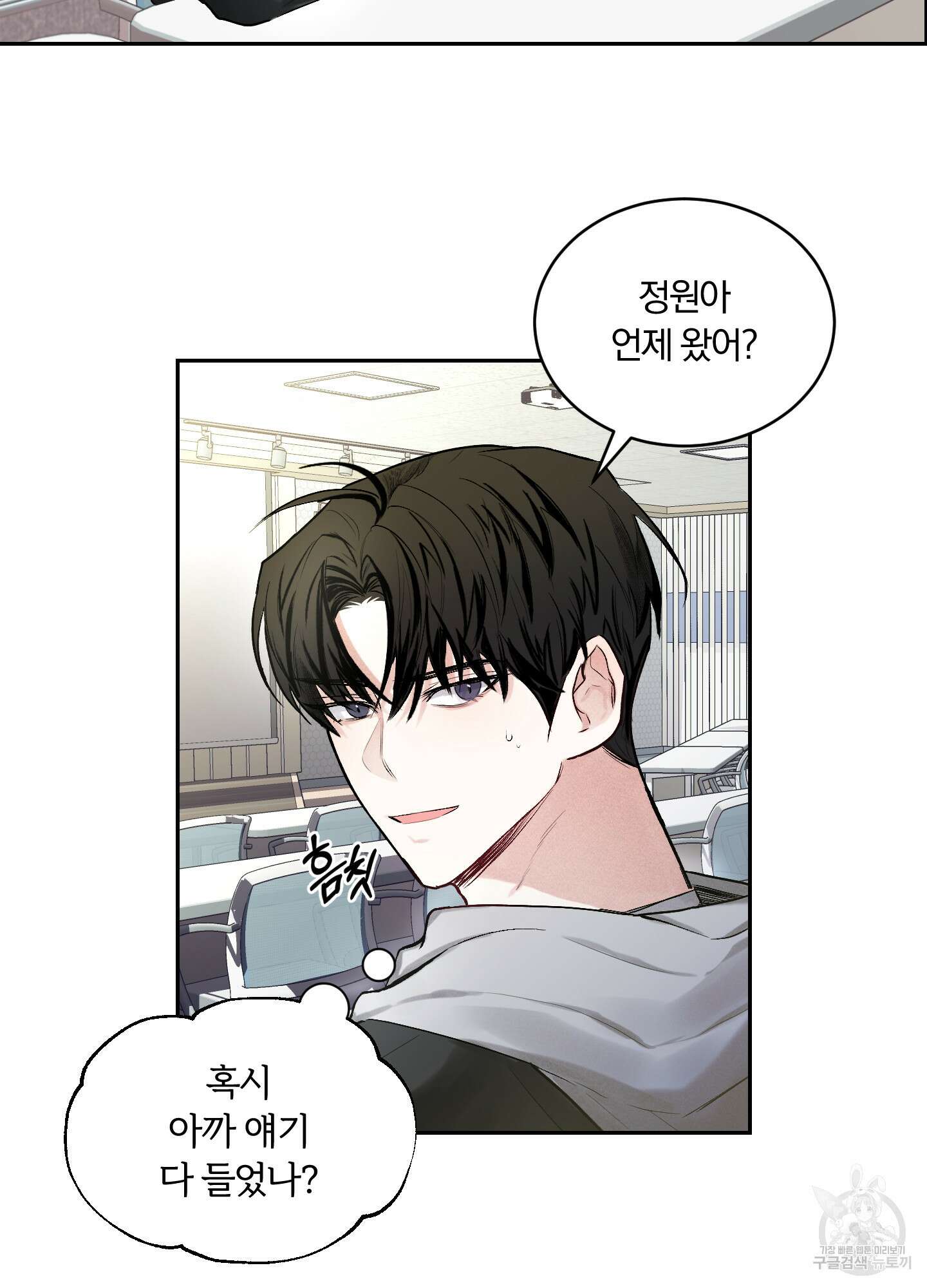 원 샷 원 3화 4