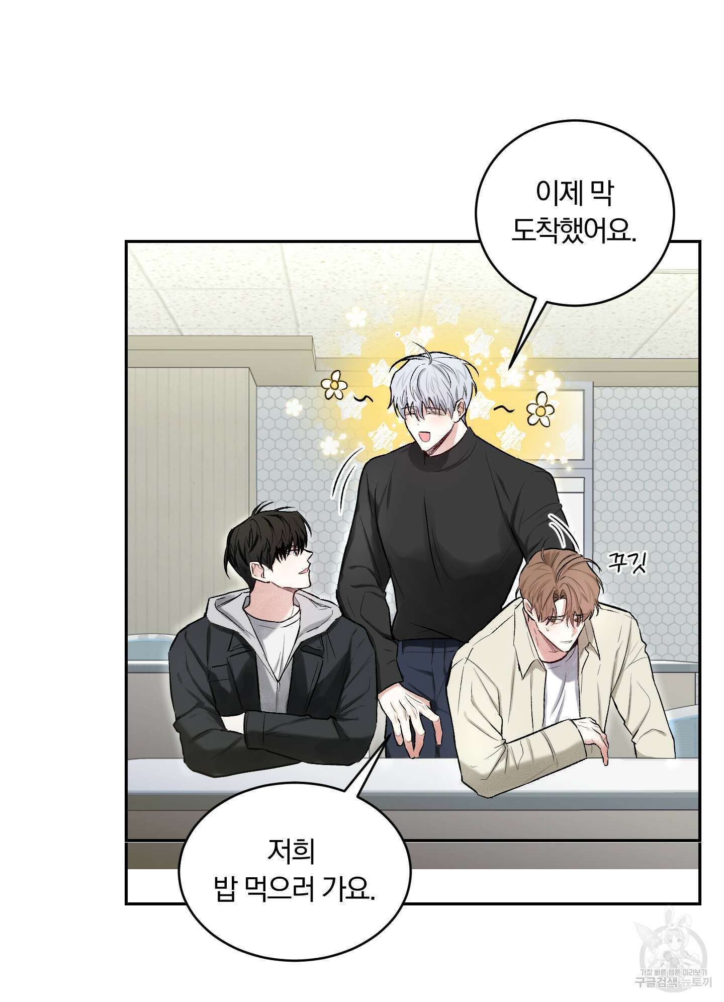 원 샷 원 3화 5