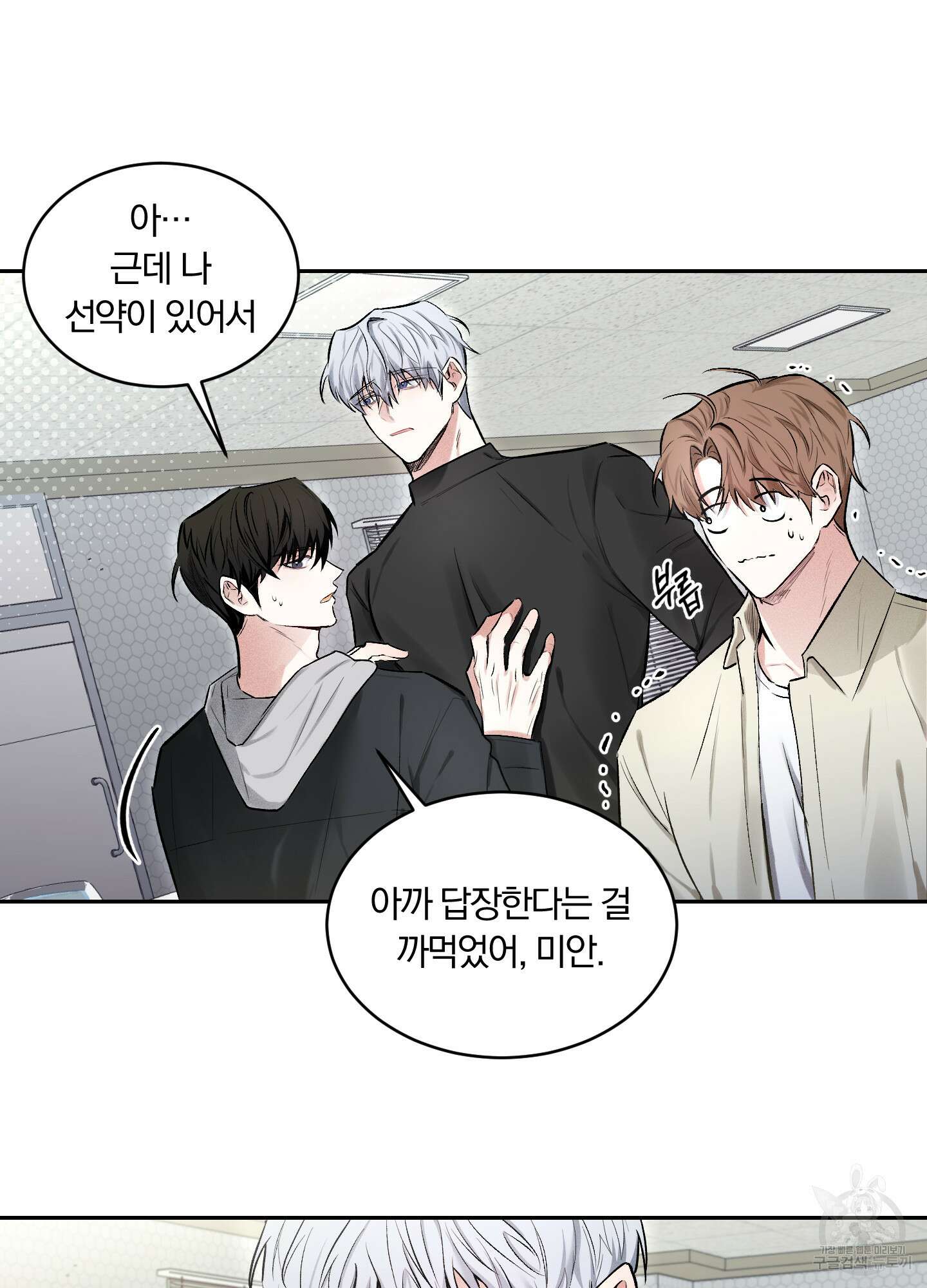 원 샷 원 3화 6