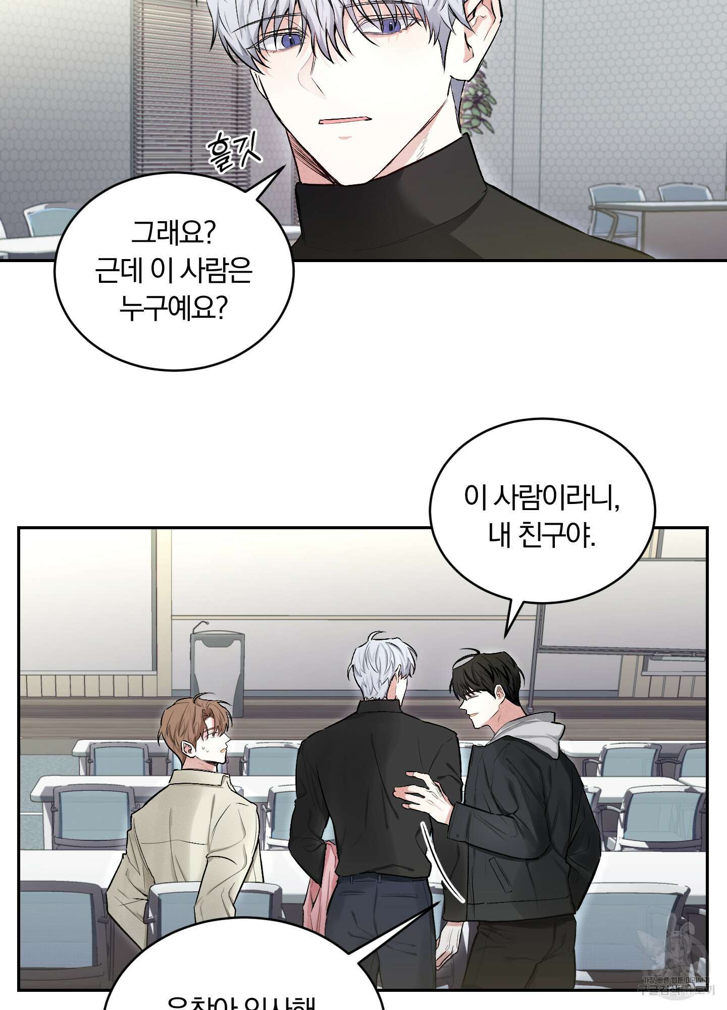 원 샷 원 3화 7