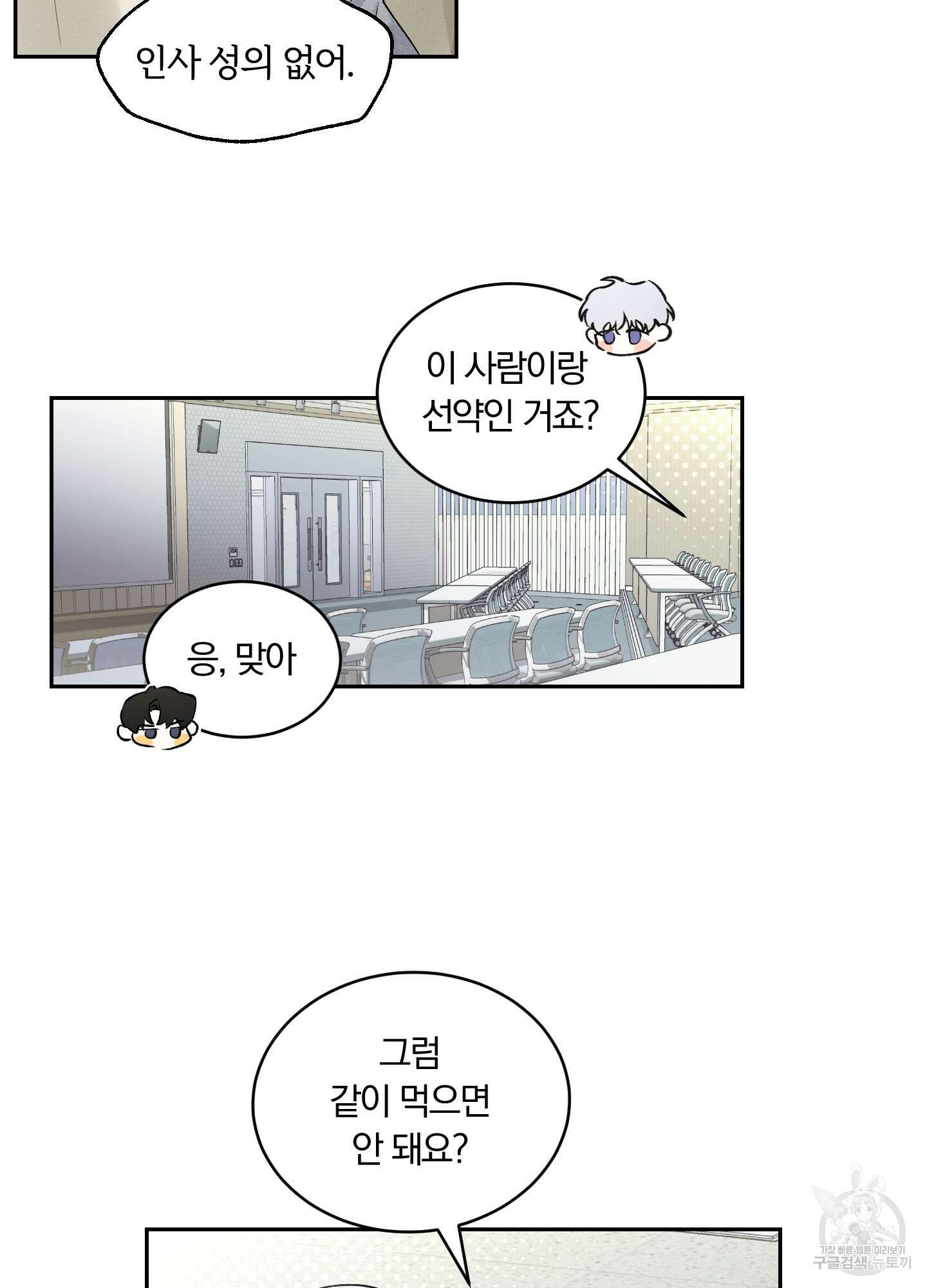 원 샷 원 3화 9