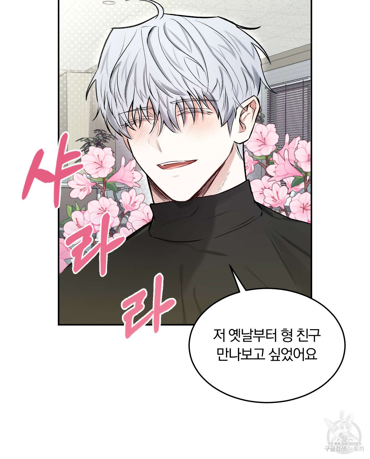 원 샷 원 3화 10