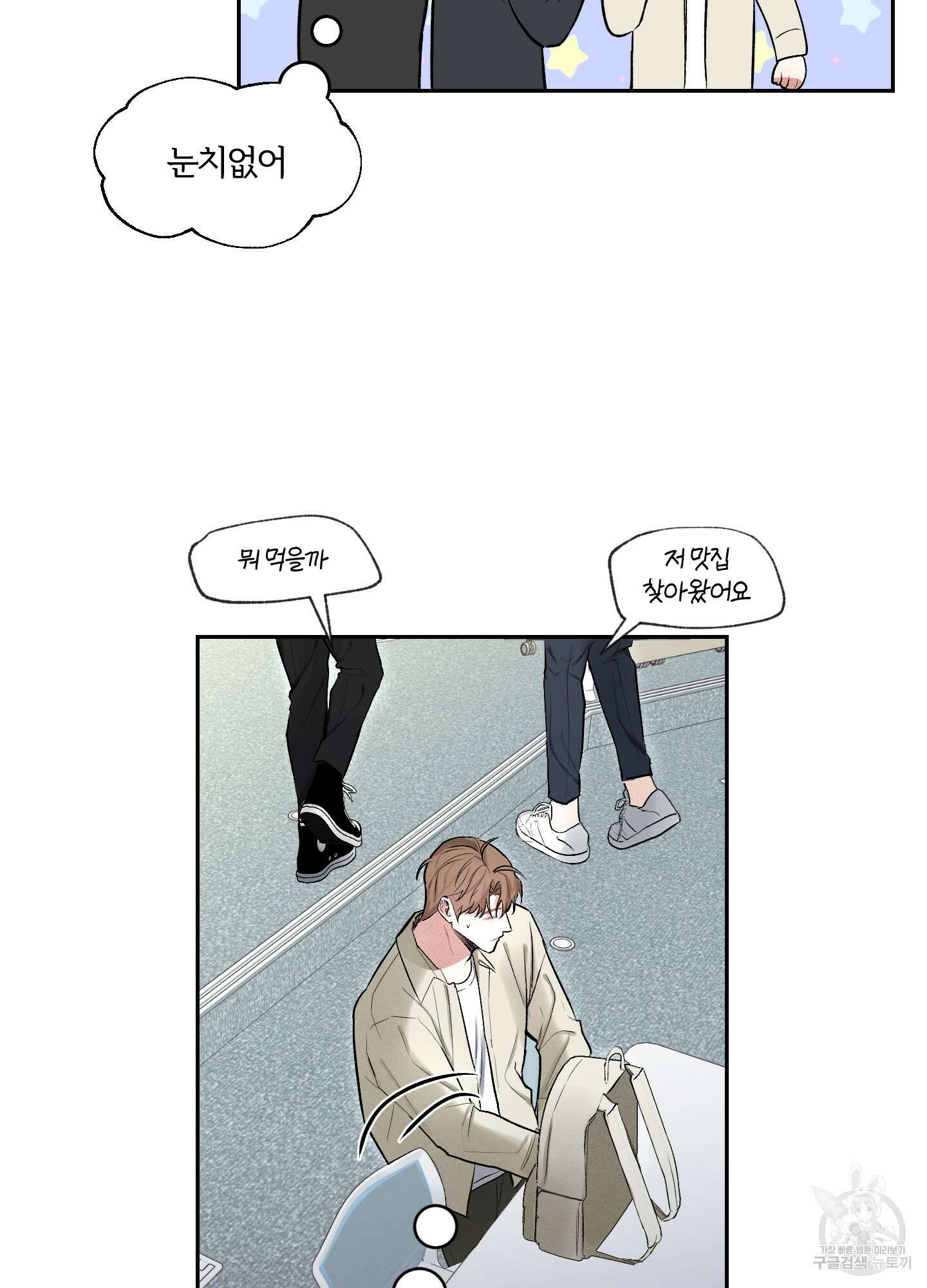 원 샷 원 3화 12