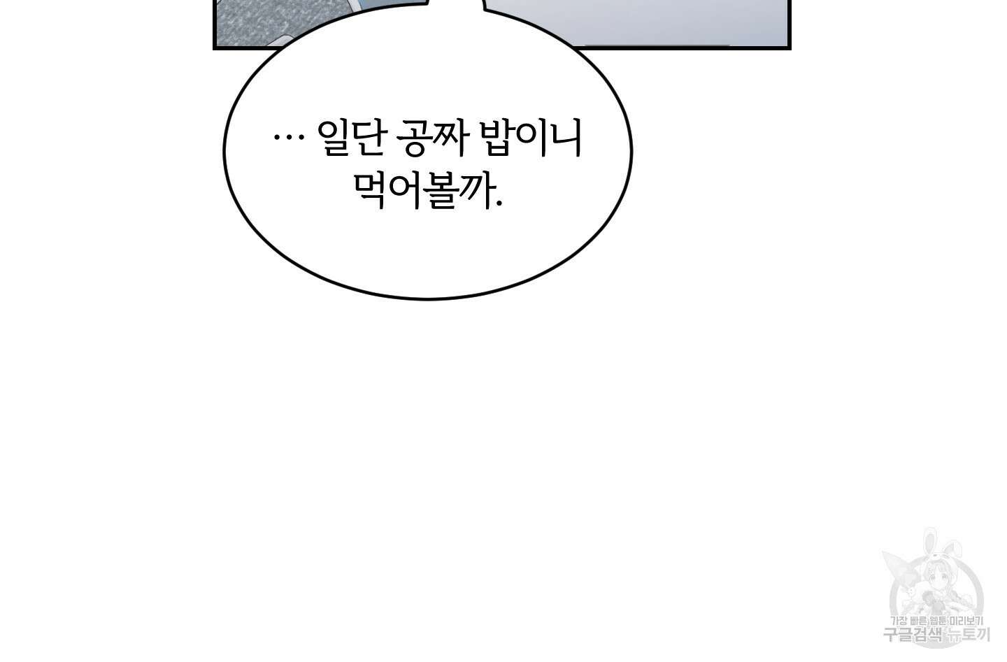 원 샷 원 3화 13