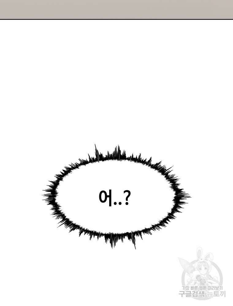 계약하시겠습니까? 1화 3