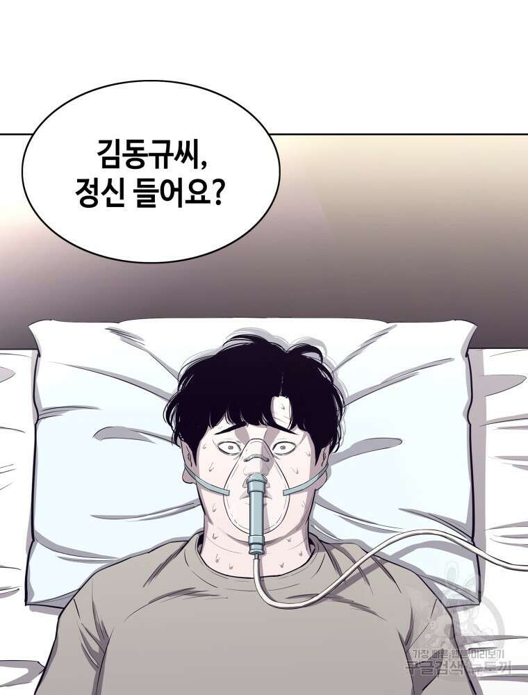 계약하시겠습니까? 1화 4