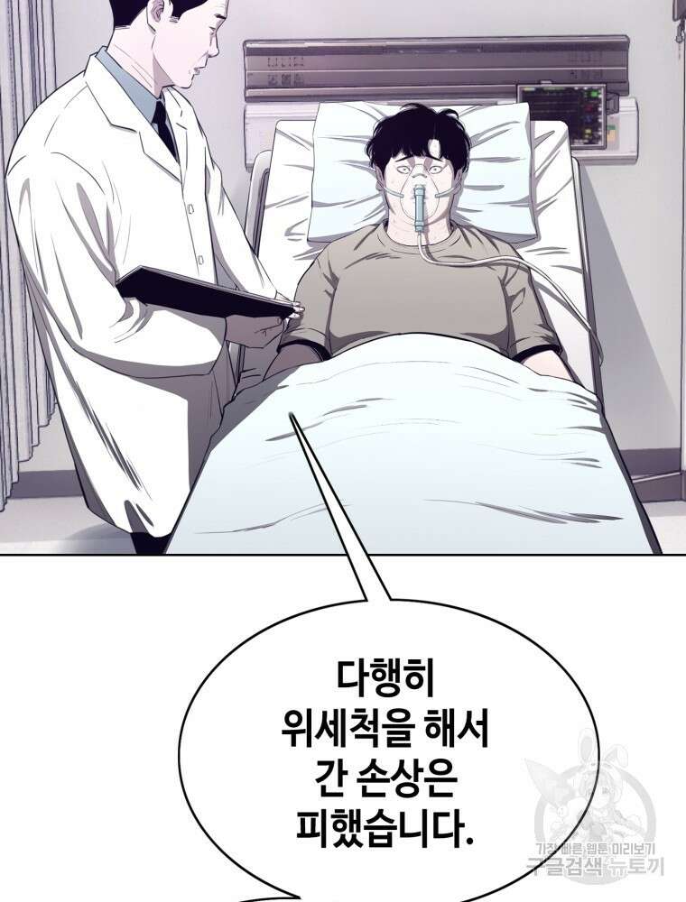 계약하시겠습니까? 1화 7
