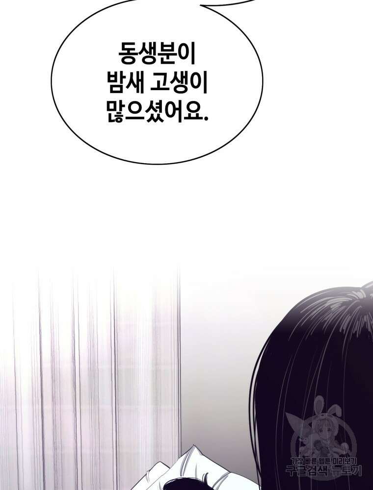 계약하시겠습니까? 1화 8