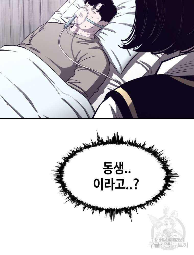 계약하시겠습니까? 1화 9