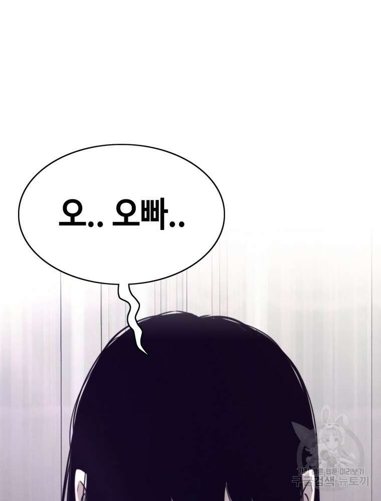 계약하시겠습니까? 1화 10