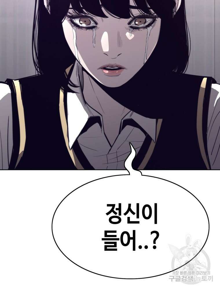계약하시겠습니까? 1화 11