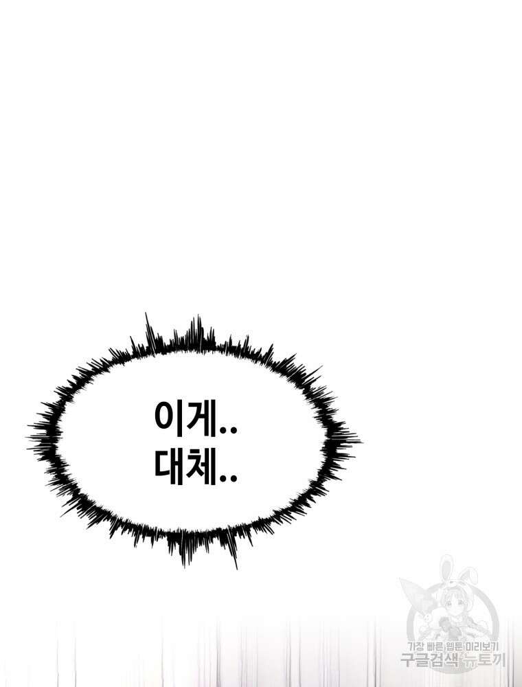 계약하시겠습니까? 1화 12