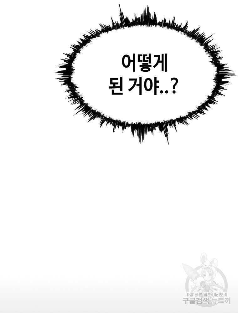계약하시겠습니까? 1화 14