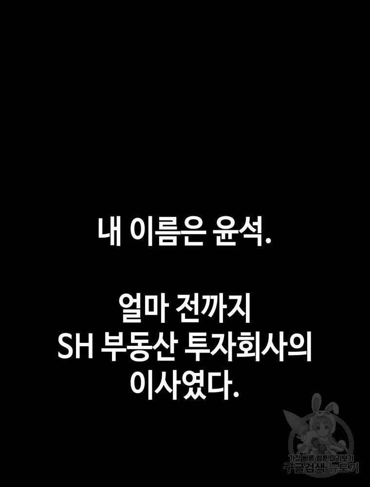 계약하시겠습니까? 1화 18