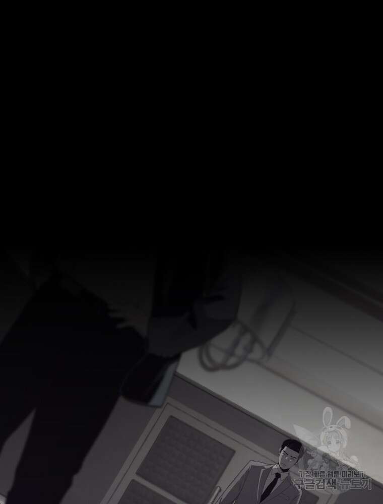 계약하시겠습니까? 1화 19