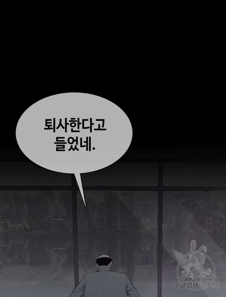 계약하시겠습니까? 1화 21