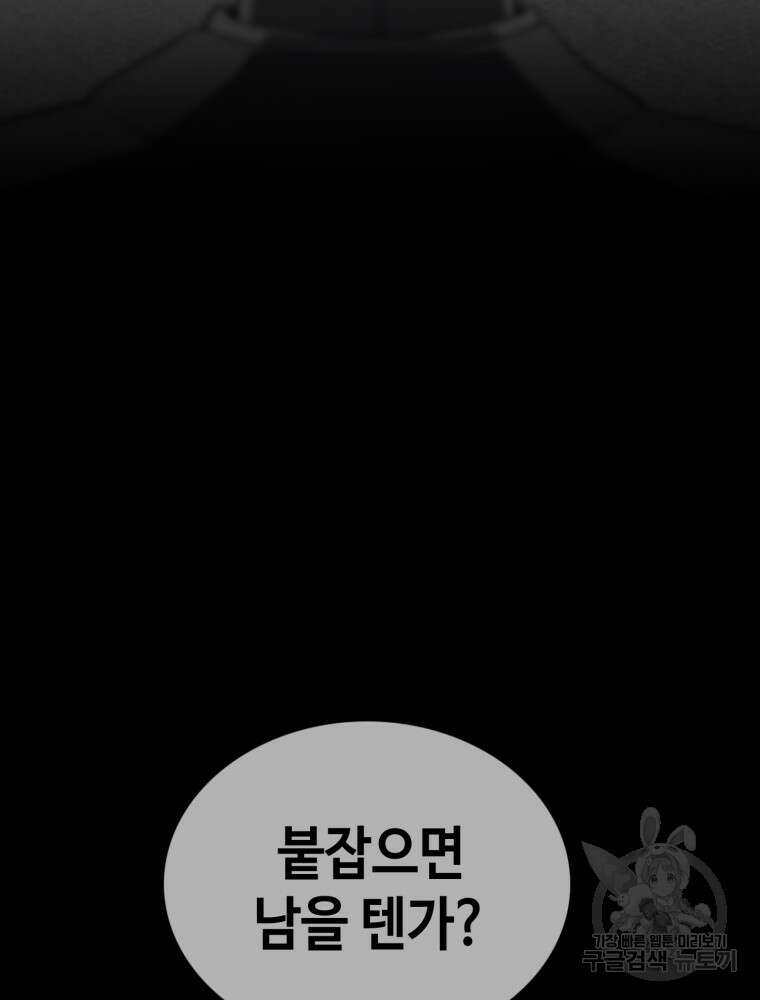 계약하시겠습니까? 1화 23