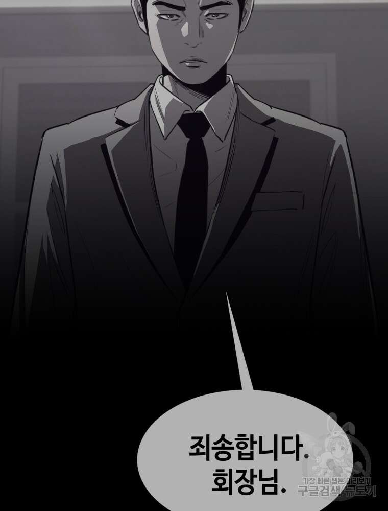 계약하시겠습니까? 1화 25