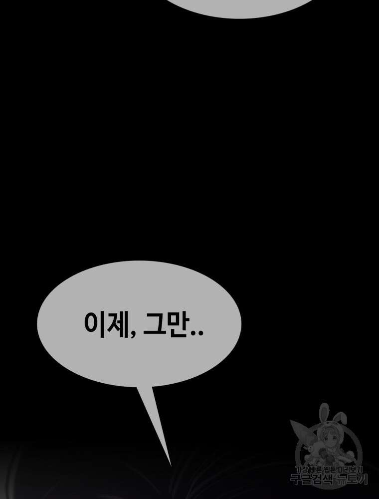 계약하시겠습니까? 1화 26